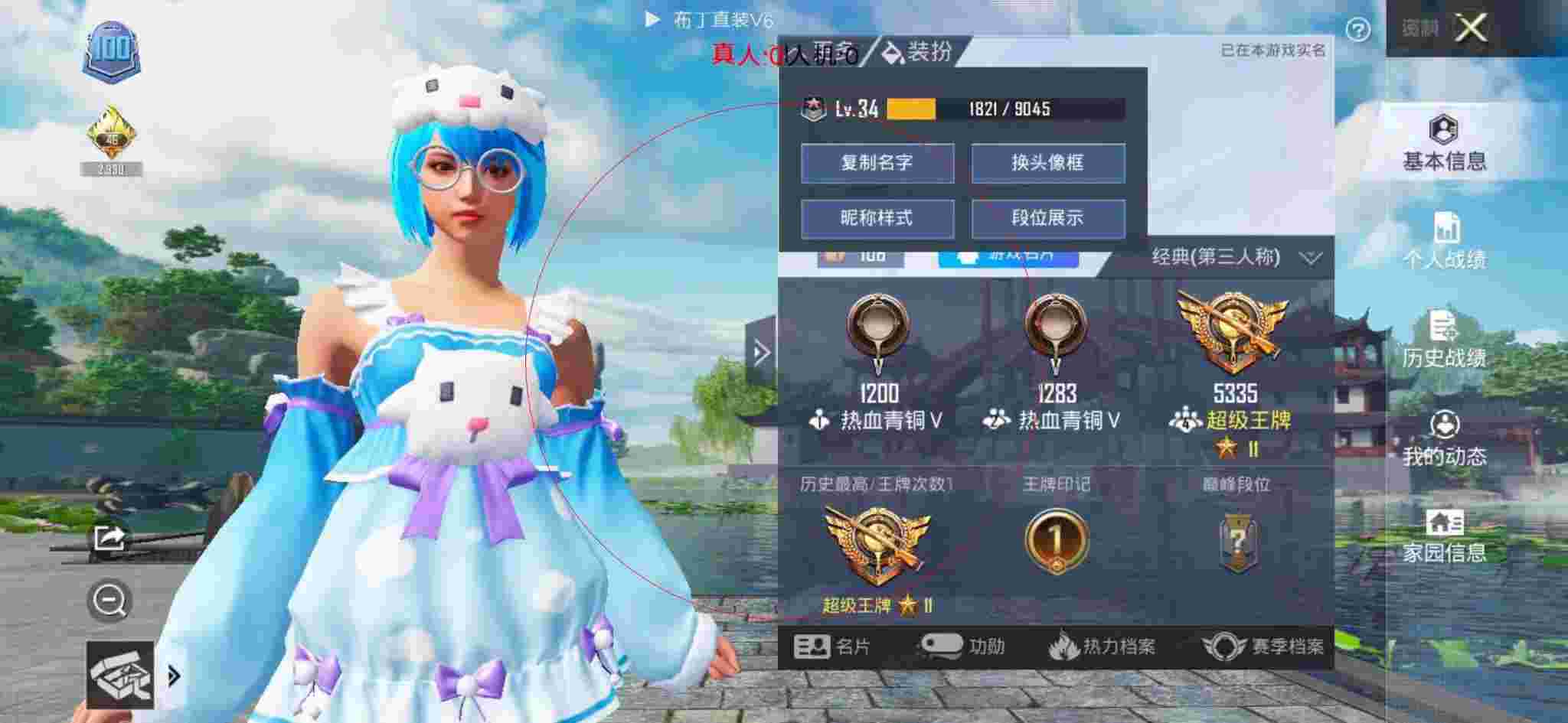 和平精英透视自瞄 - 和平精英科技举报模板辅助预览图